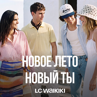 Новое лето, новый ты с LC WAIKIKI! 